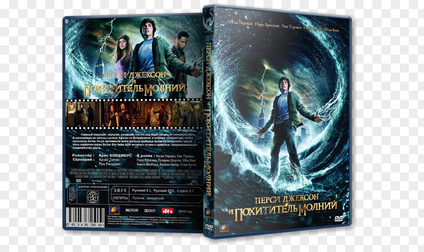 The Lightning Thief Percy Jackson Last Olympian Sea Of Monsters Sally PNG