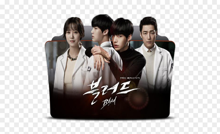 Blood True Ahn Jae-hyun Ku Hye-sun Park Ji-Sang PNG