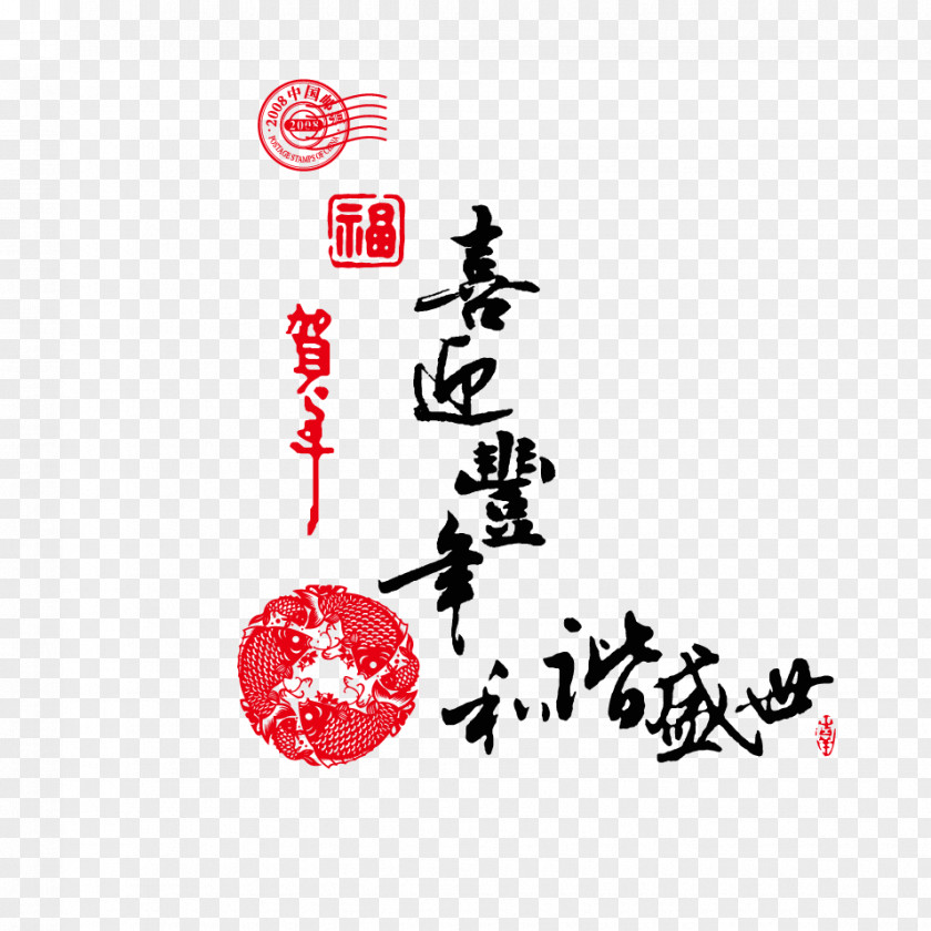 Chinese New Year Spring Festival Creative China Years Day PNG