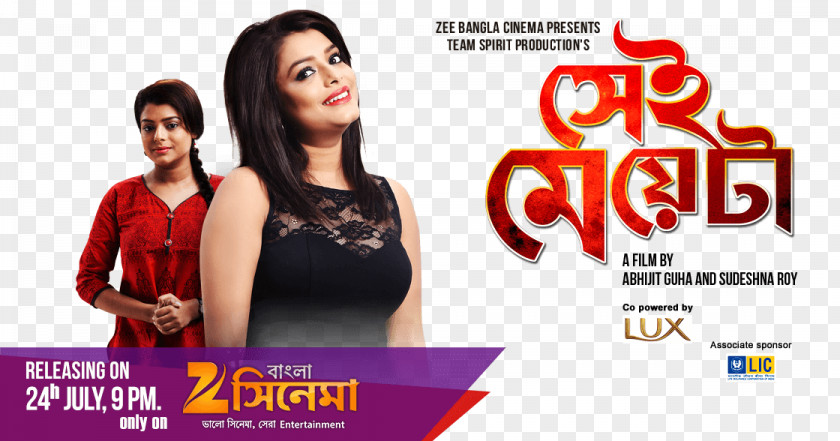 Zee Cinema Hd Bangla Film Bengali PNG