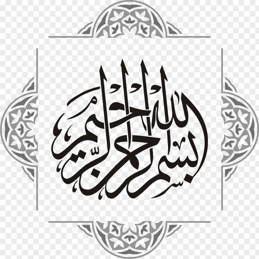 Vector Islamic Quran Basmala Arabic Calligraphy Clip Art PNG