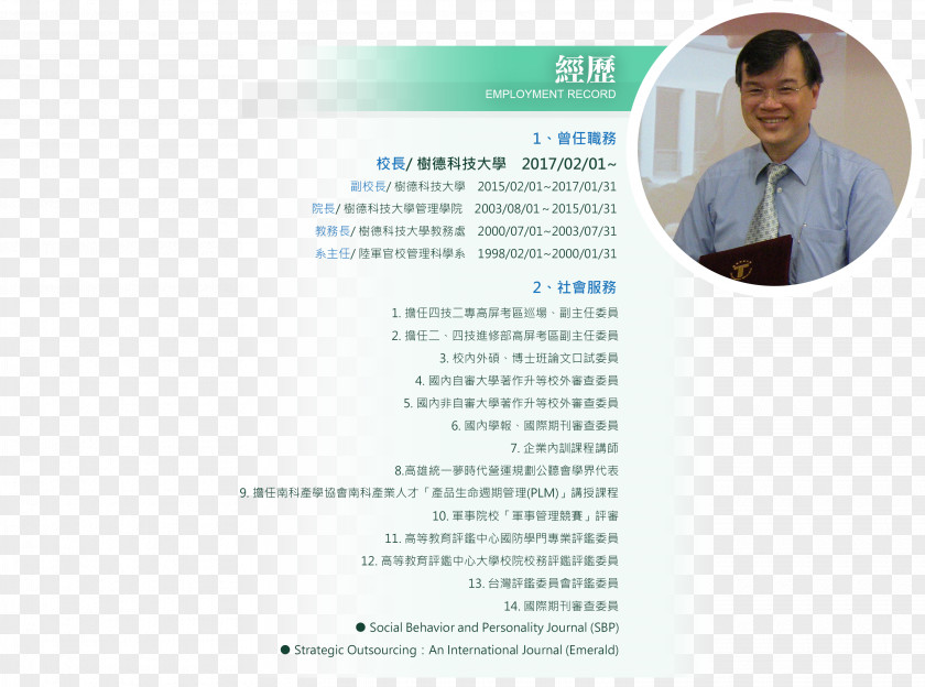 Student Shu-Te University Research Professional Font PNG