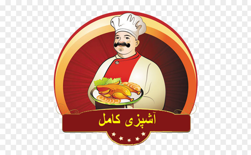 Cooking Stock Photography Chef Image Clip Art PNG