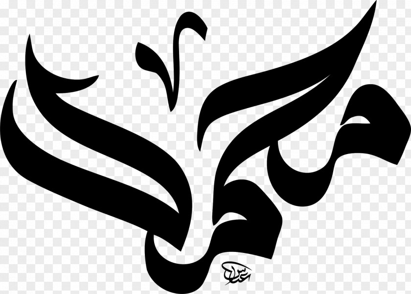 White 2018 Prophet Manuscript Islam Durood God PNG