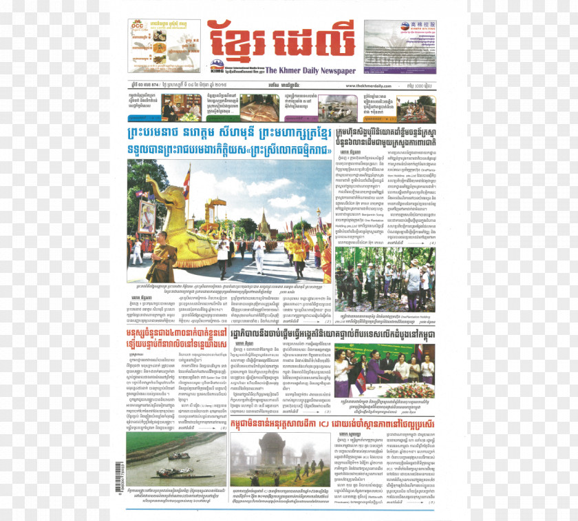 AGARWOOD Newspaper Text Advertising Brand Khmer People PNG