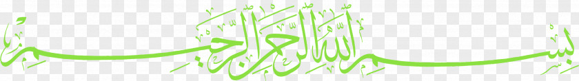 Islam Basmala Muslim Community Center Allah Arabic Calligraphy PNG