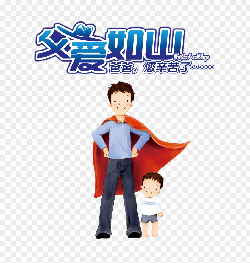 Fathers Day Clip Art Father Image Illustration PNG