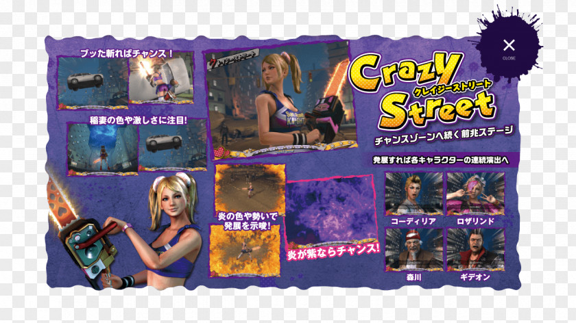 Warner Safeguard Inc Lollipop Chainsaw パチスロ FUJISHOJI CO., LTD. Recreation ホラーゲーム PNG