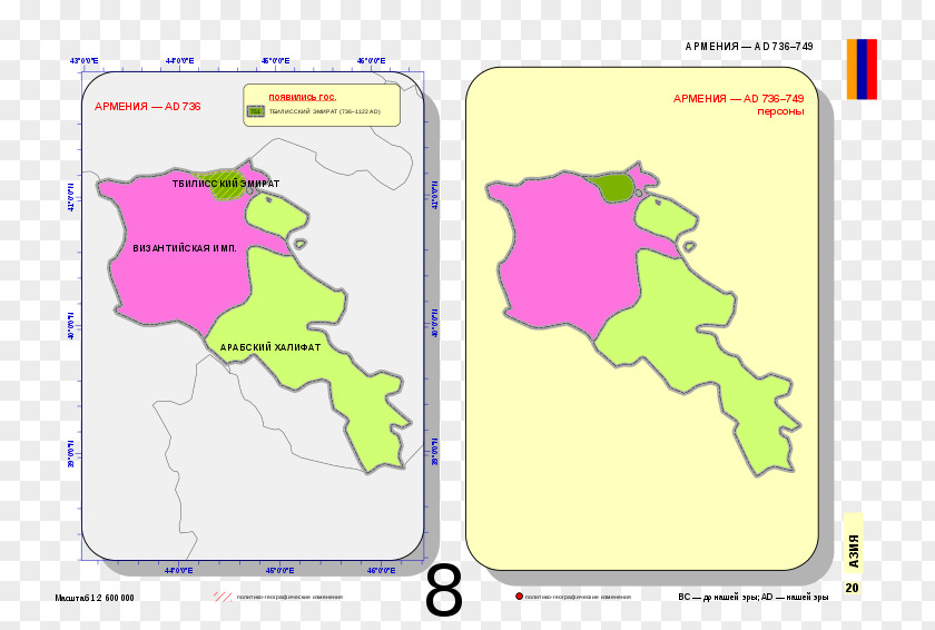Map Flag Of Armenia Byzantine Empire PNG