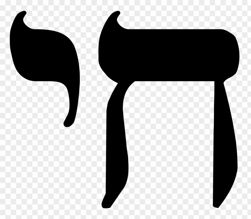 Jewish God Chai Judaism Heth Symbolism Yodh PNG