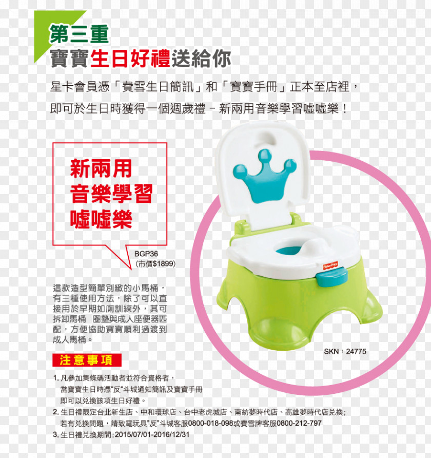 Toy Product Design Plastic Technology PNG