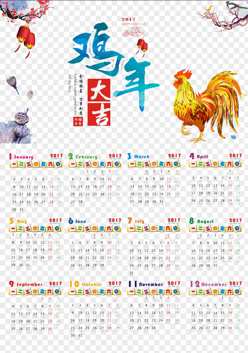 Rooster Auspicious Calendar PNG