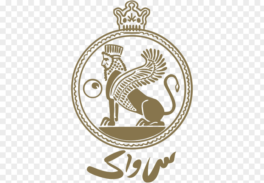 Mohammad Reza Pahlavi Imperial Iranian Armed Forces SAVAK Logo Dynasty PNG