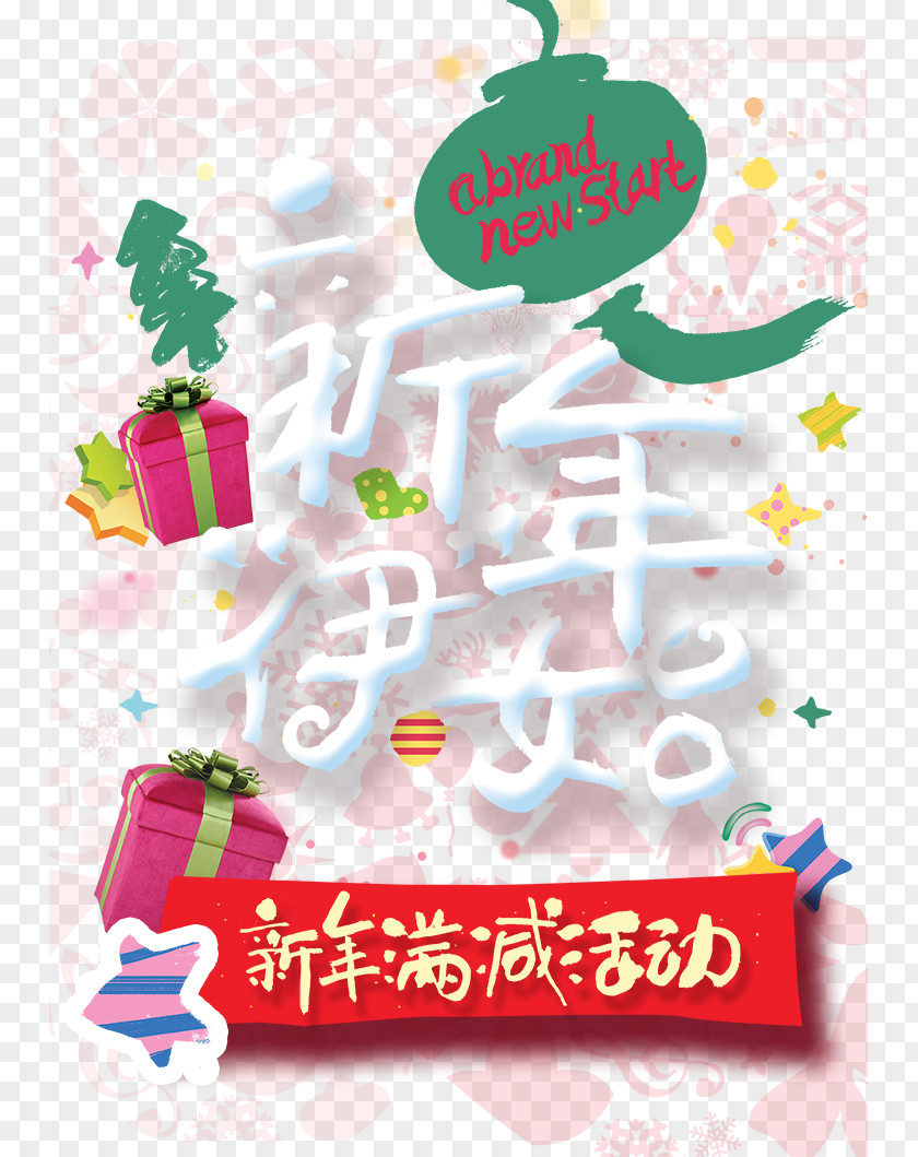 Celebrate Chinese New Year Advertising Poster PNG