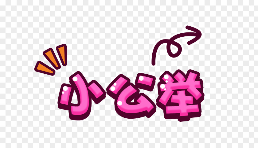Pink Princess Cartoon Typography PNG