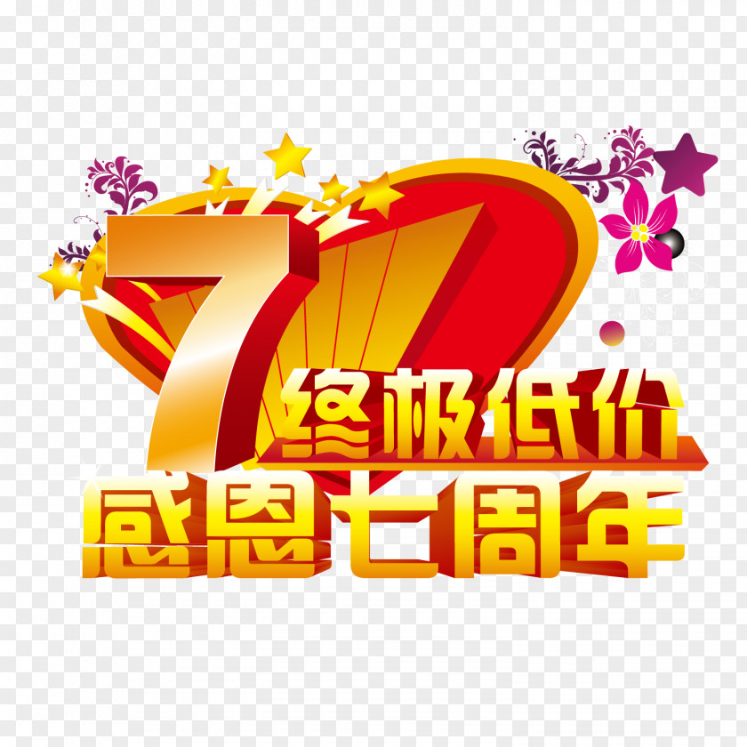 Seven Anniversary Thanksgiving Promotions Sales Promotion Poster PNG