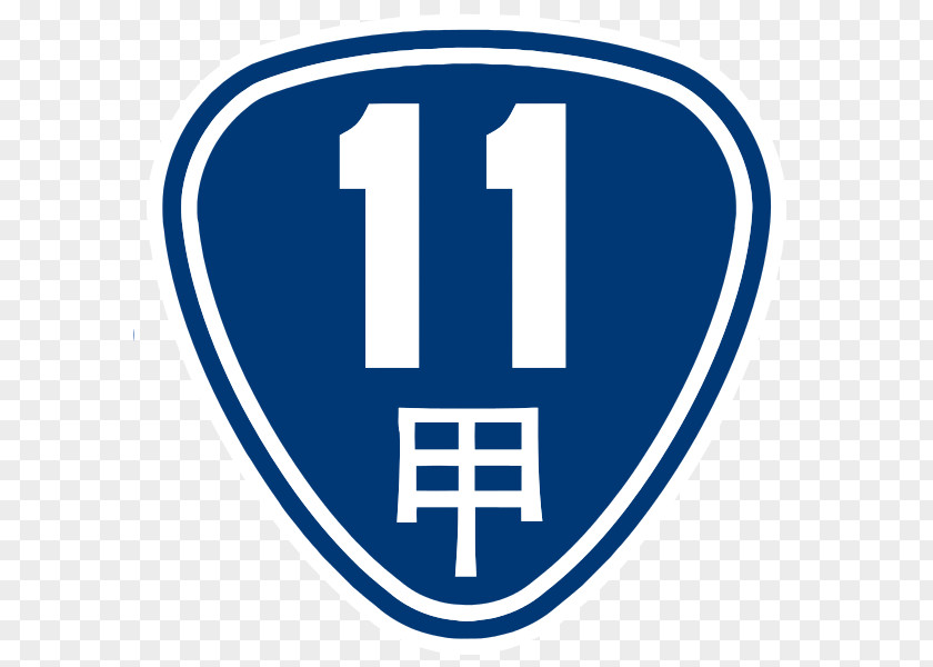Provincial Highway 11 Logo 2 PNG