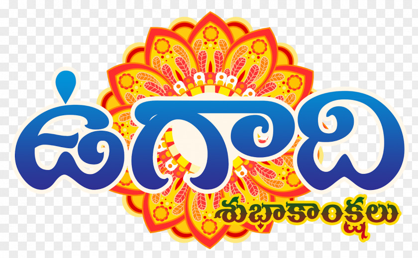 Ugadi Telugu Language Image Vector Graphics PNG
