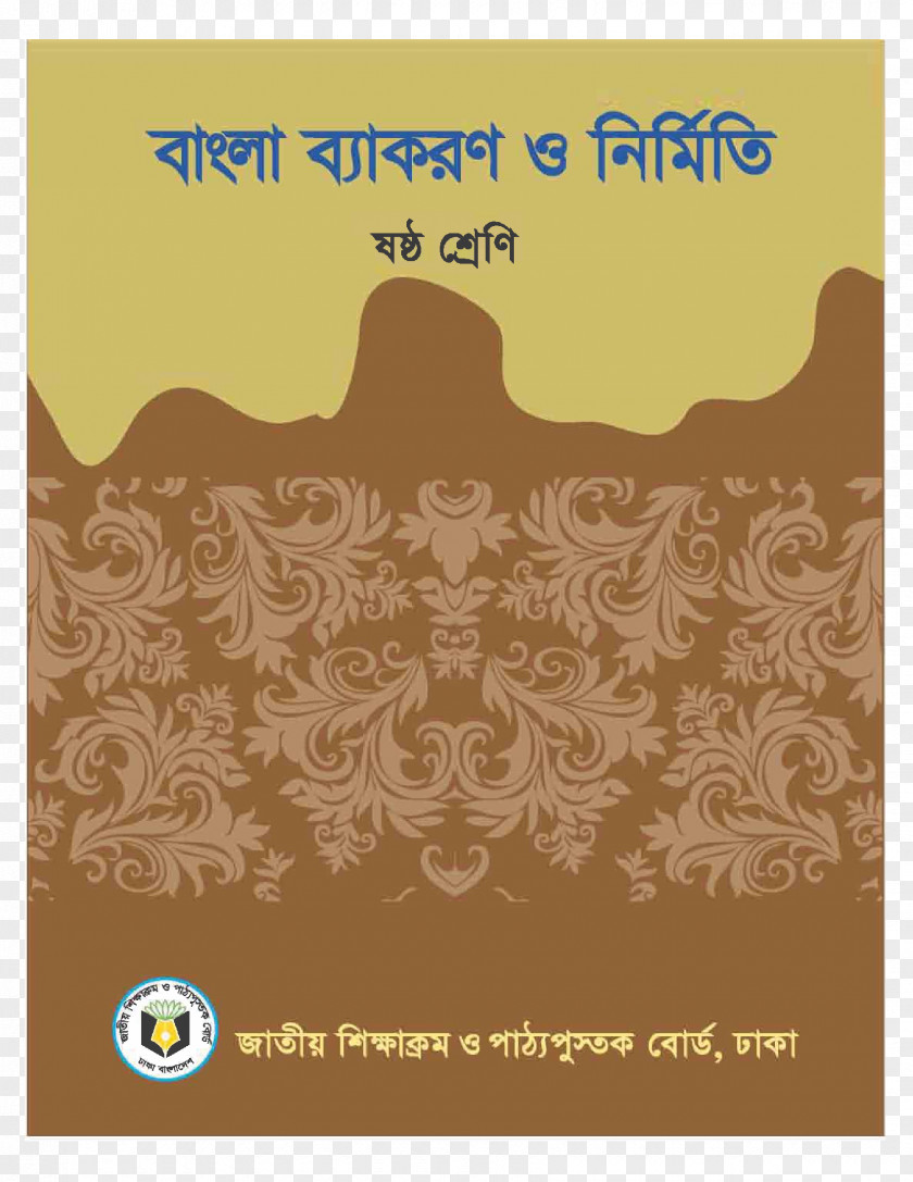 Book Bengali Grammar English PNG