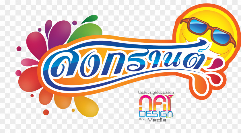T-shirt Songkran Roi Et Province Nakhon Phanom Festival PNG