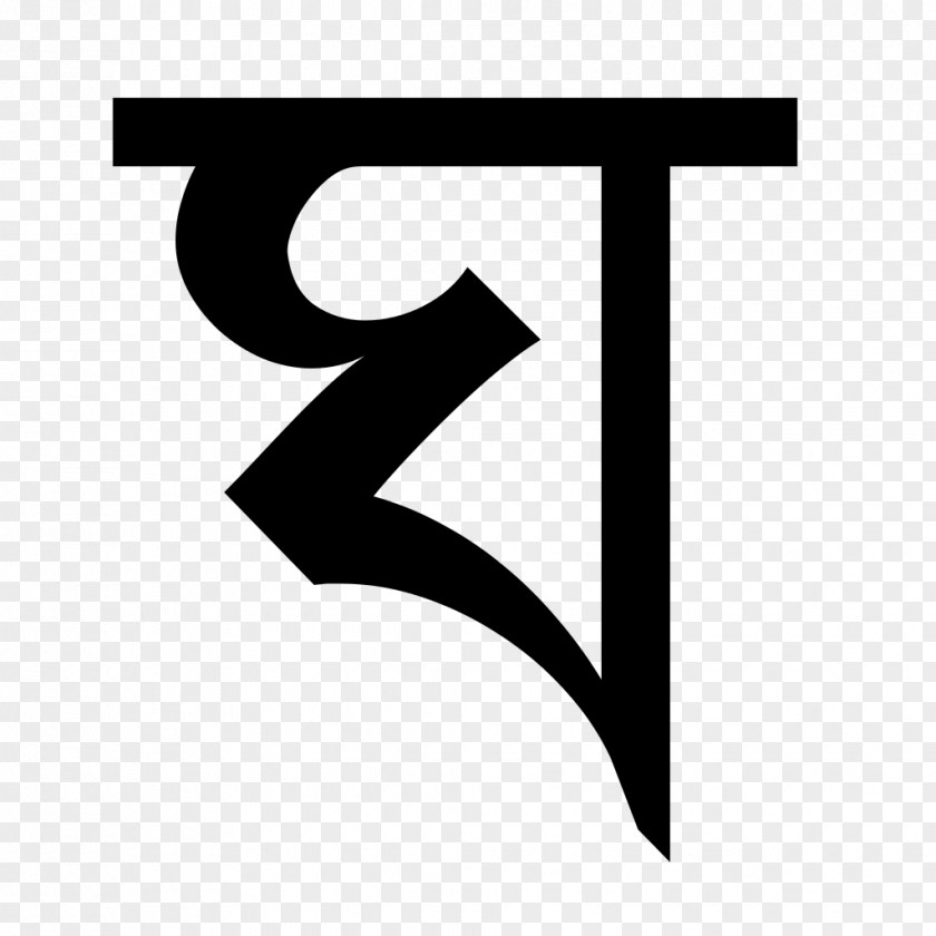 Bengali Alphabet Abadhut Гхокар PNG