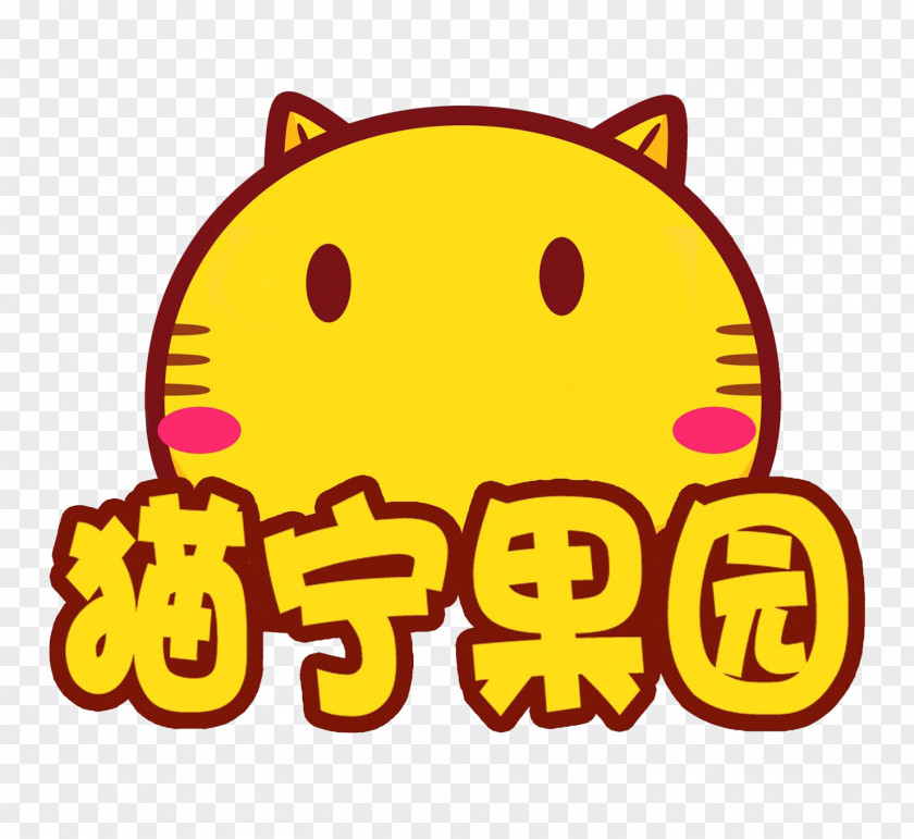 Cat Ning Orchard Sticker Tencent QQ Wallpaper PNG