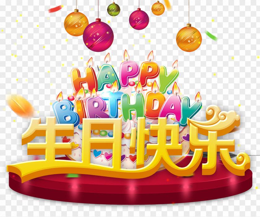 Happy Birthday Posters Cake To You Poster PNG