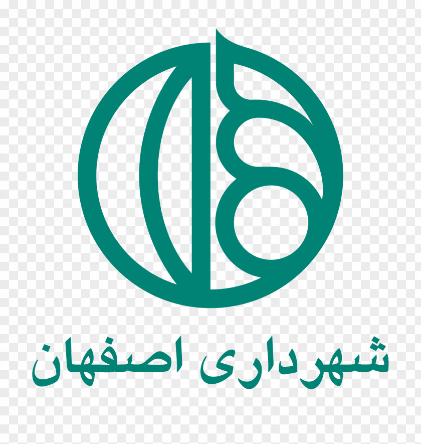 City Municipality Of Isfahan شهرداری Industry PNG