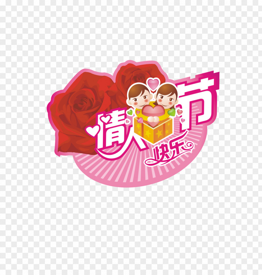 Happy Valentine's Day Qixi Festival Valentines PNG