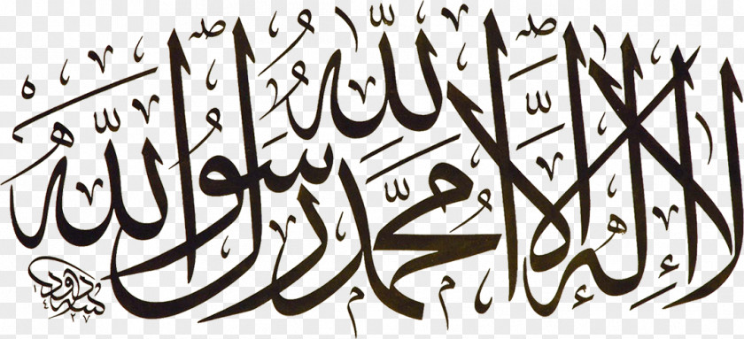 Islam Shahada Allah Six Kalimas God PNG