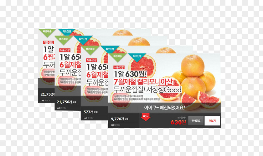 Grapefruit Creative Product Card Fast Food Brand Display Advertising PNG