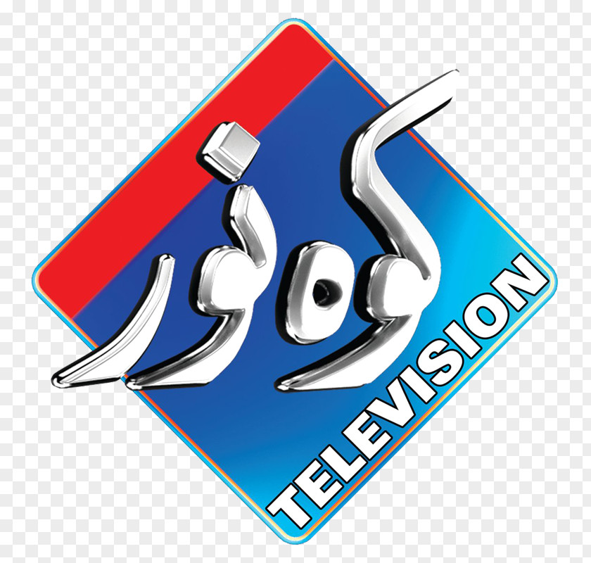 Pakistan Television Channel Streaming Media Live PNG
