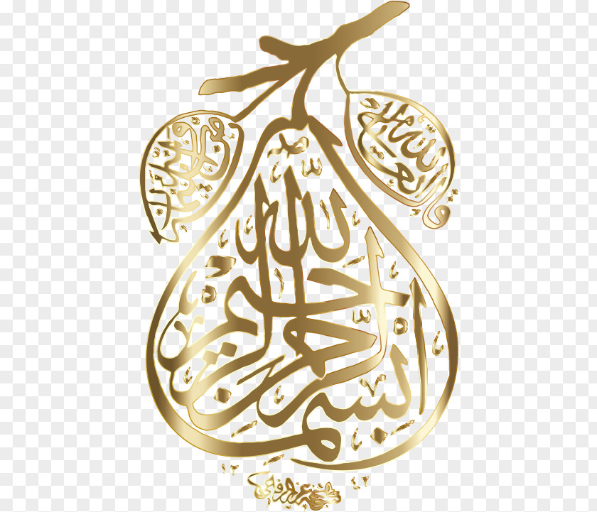 Islamic Text Arabic Calligraphy Art Basmala PNG