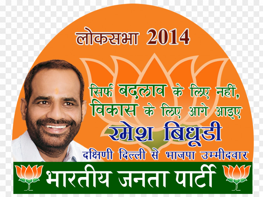 Bhagat Singh Ramesh Bidhuri South Delhi Tughlakabad Bharatiya Janata Party Member Of The Legislative Assembly PNG