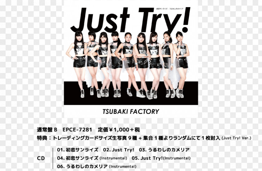 TUBERCULOSIS Tsubaki Factory Hello! Project Hello Pro Kenshuusei 初恋サンライズ/Just Try!/うるわしのカメリア Hatsukoi Sunrise PNG