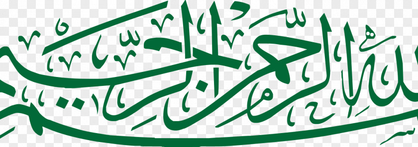 Salam Banner Raya Basmala Islamic Calligraphy Allah Quran PNG