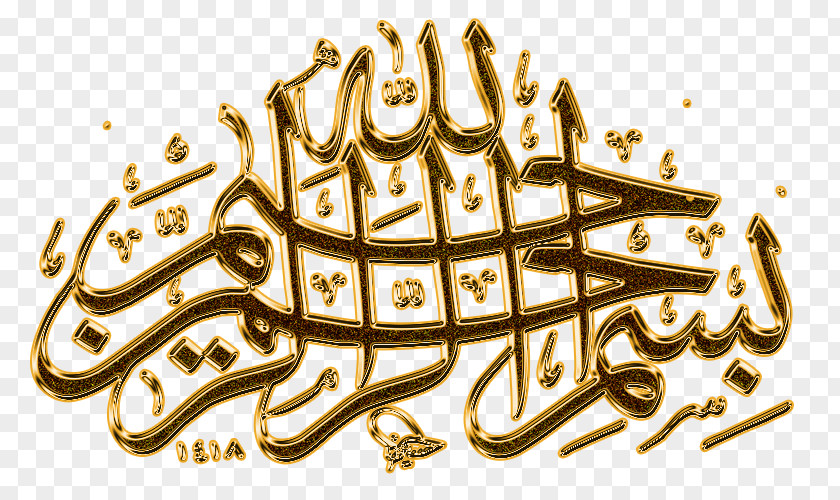 Islam Basmala Islamic Art Arabic Calligraphy PNG