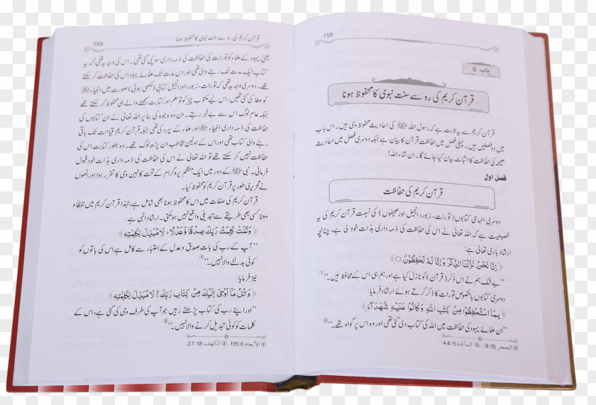 Quran Book Document PNG