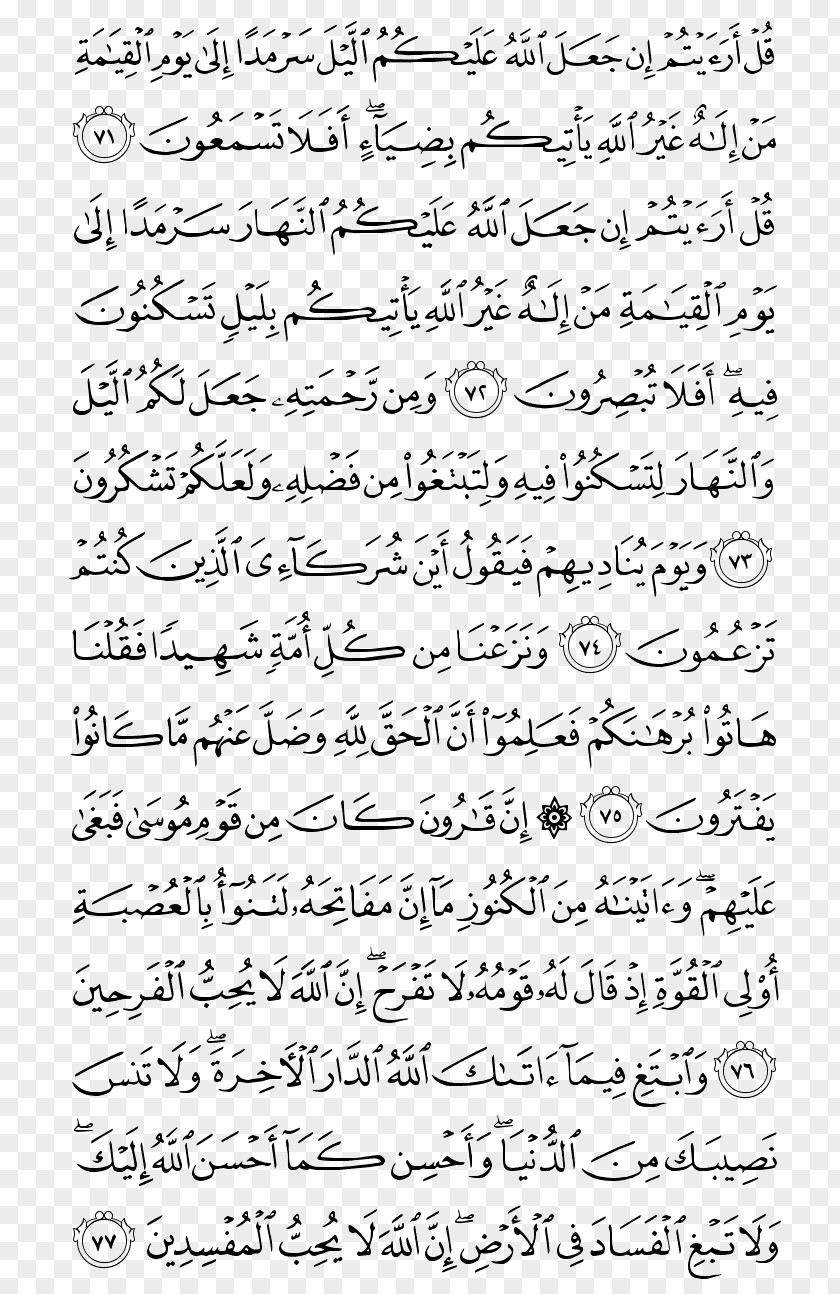 THE QURAN Quran Surah Al-Mumtahanah Az-Zumar Ghafir PNG