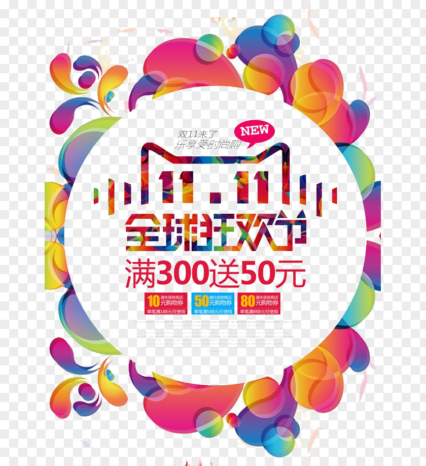 Global Carnival Text Balloon Area Clip Art PNG