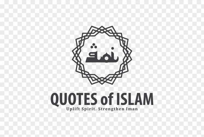 Islam Qur'an Quotation Allah Iman PNG