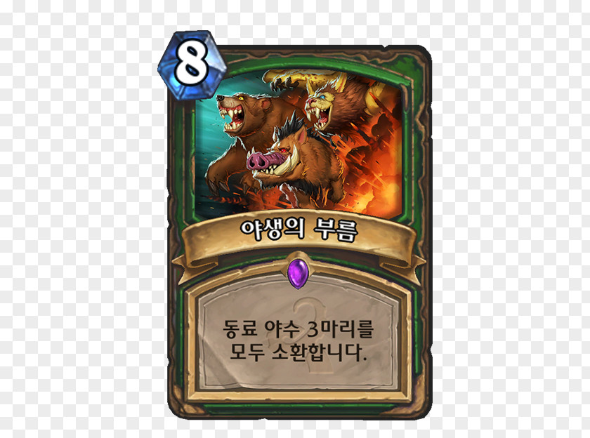 Wild Adventure The Boomsday Project Curse Of Naxxramas Game Expansion Pack Blizzard Entertainment PNG