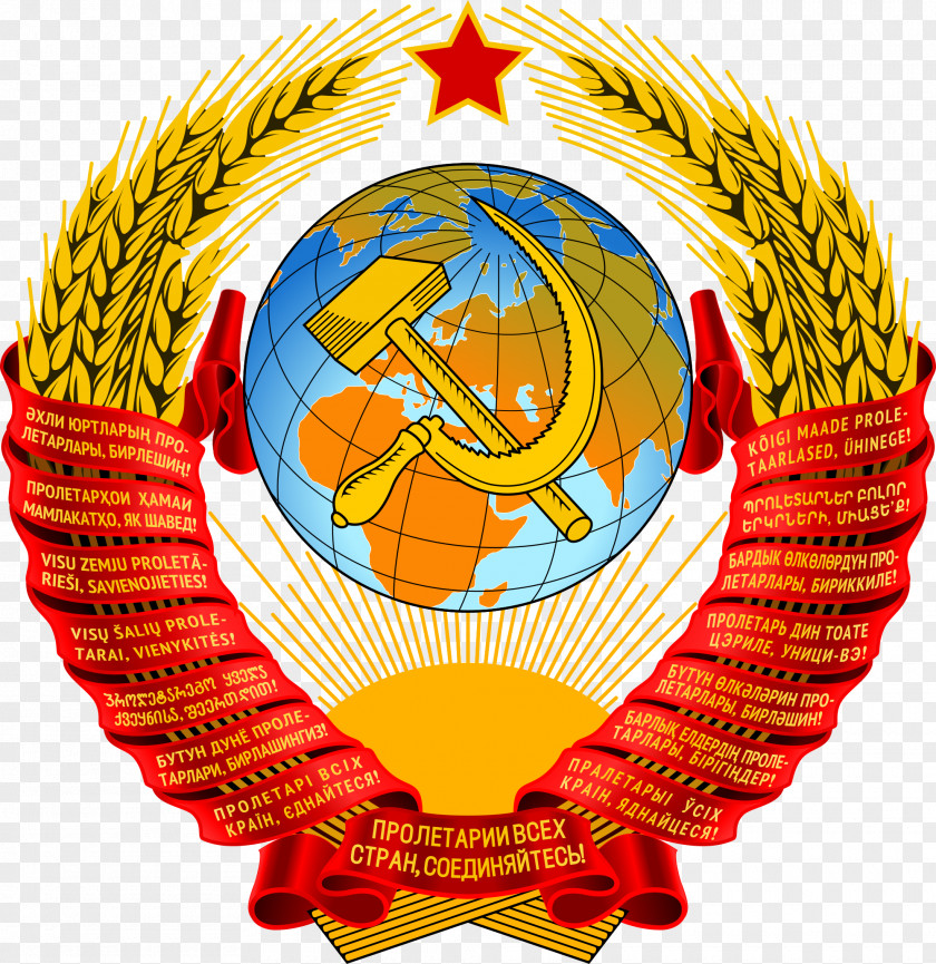 Soviet Union Republics Of The History Dissolution State Emblem PNG