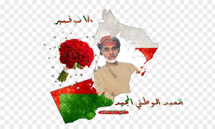 Design Flag Of Oman Khanjar Christmas PNG
