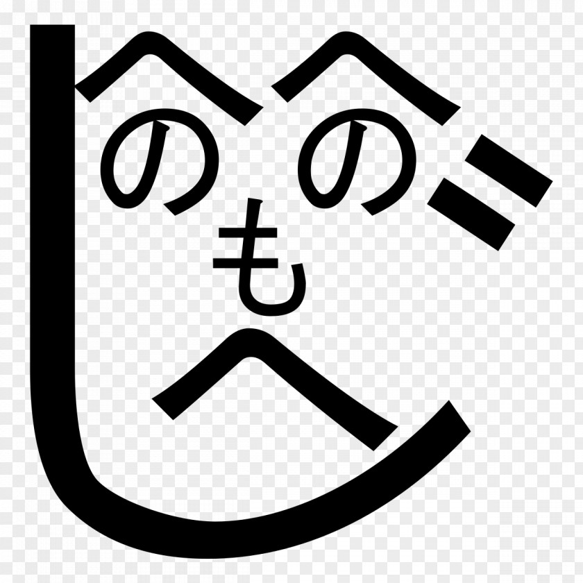 Emoji Henohenomoheji Hiragana Wiktionary Face PNG