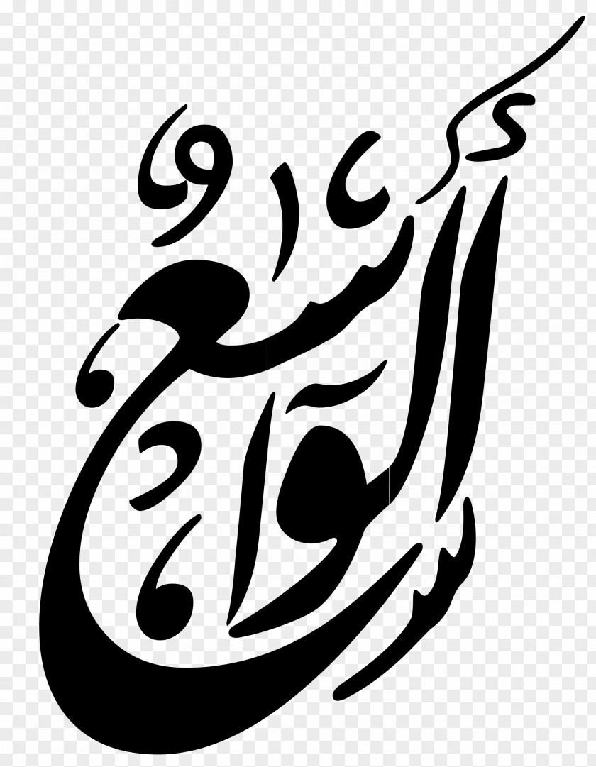Allah Calligraphy Line Art Logo Clip PNG