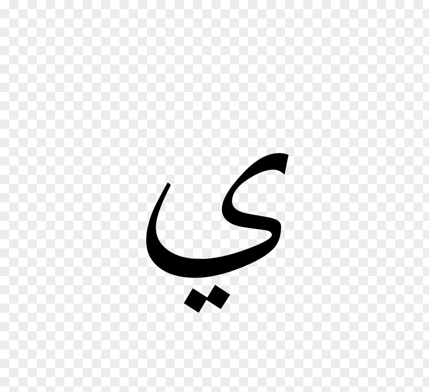 Arabic Alphabet Qur'an Capricorn Letter PNG