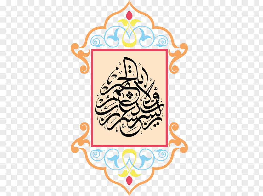 Quraanic Calligraphy Designs Writer Book Mektubat-ı Rabbani Art PNG