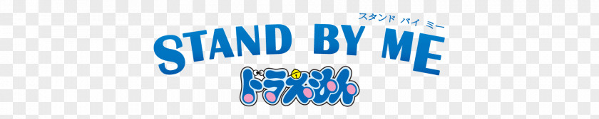 Stand By Me Doraemon Nobita Nobi Film Desktop Wallpaper Animation PNG