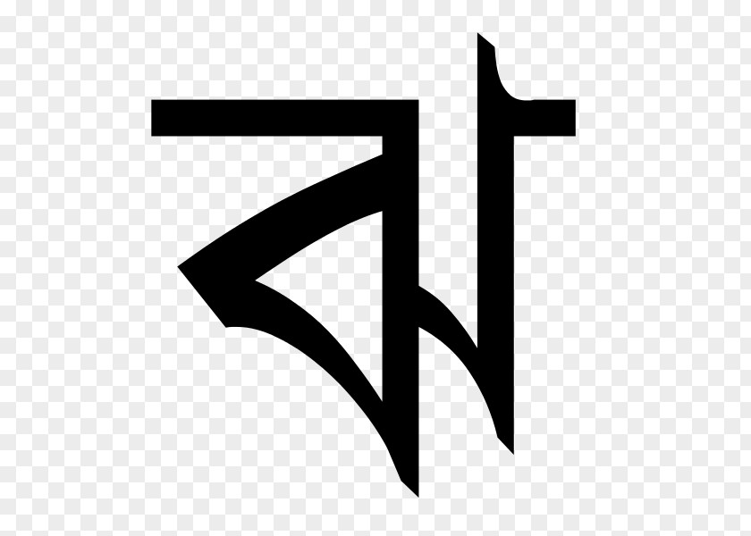 Bengali Alphabet Language Movement English Rin PNG